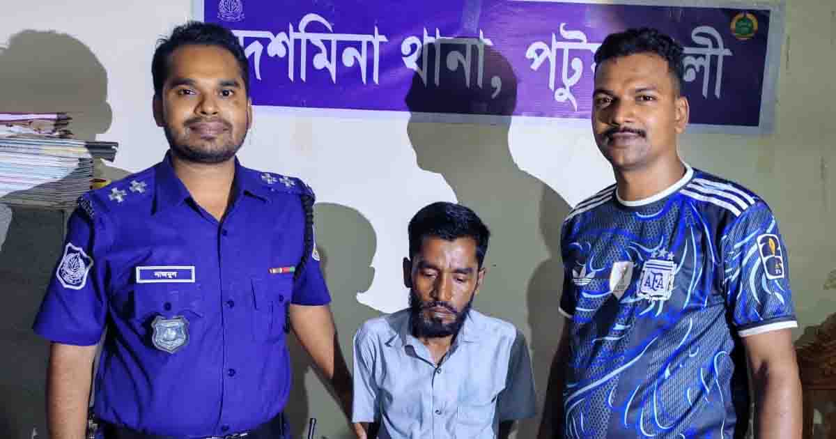 দশমিনায় গাঁজাসহ এক মাদক কারবারি গ্রেপ্তার