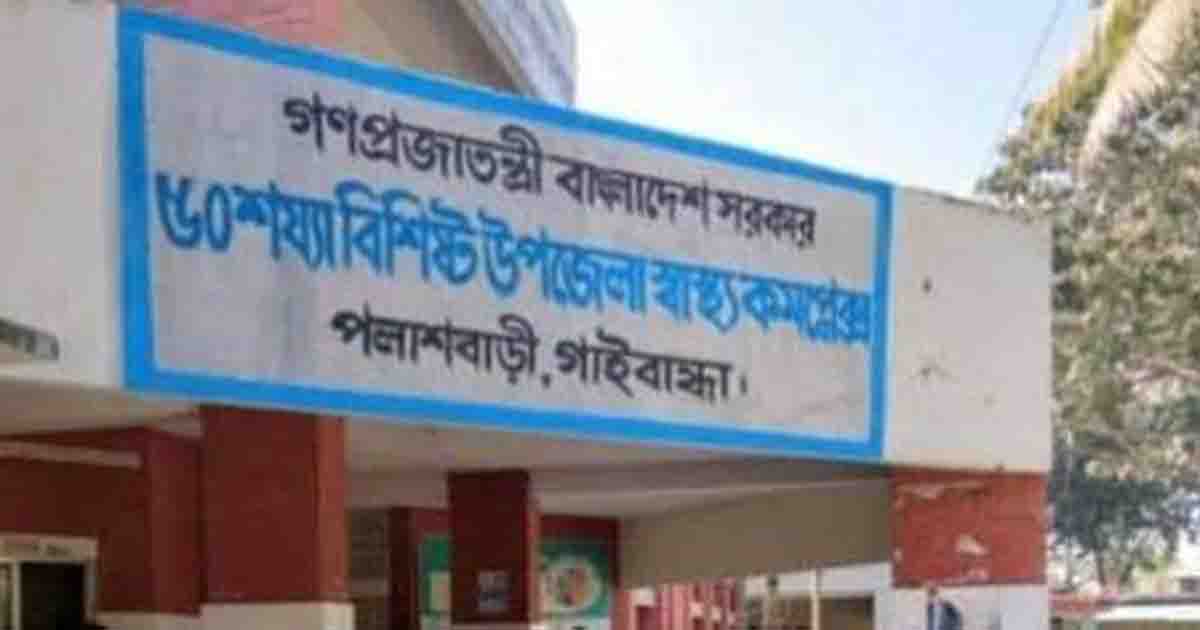 গাইবান্ধায় স্ত্রীকে মৃত ঘোষণা করার পর পালানোর চেষ্টা, স্বামী আটক