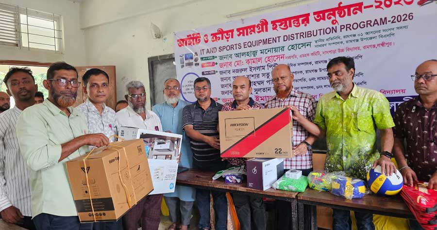 রামগঞ্জে দাসপাড়া উচ্চ বিদ্যালয়ে আইটি ও ক্রীড়া সামগ্রী হস্তান্তর