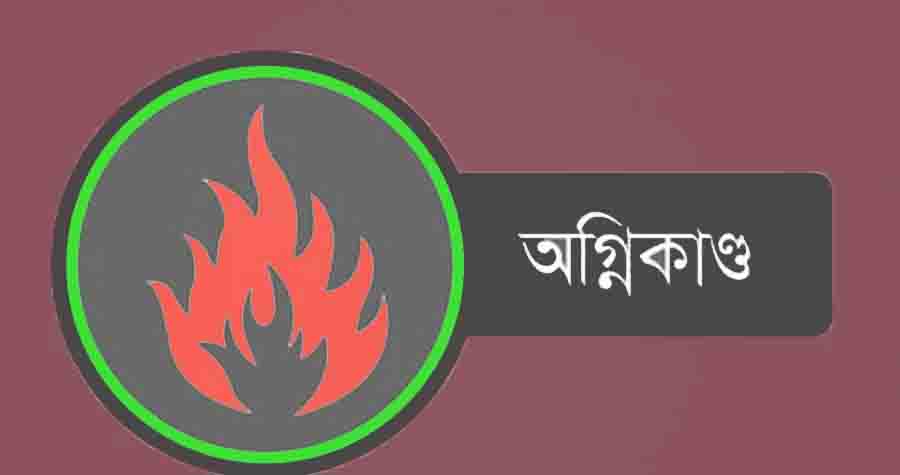 শেরপুরে বৈদ্যুতিক শর্টসার্কিট থেকে আগুনে পুড়ে নিঃস্ব পরিবার