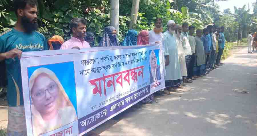 নাগরপুরে প্রজেক্টের নামে কোটি টাকা আত্মসাতের অভিযোগে মানববন্ধন