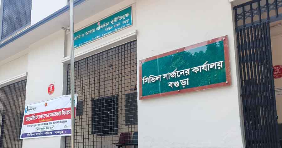 বগুড়ায় চিকিৎসক ও জনবল সংকট চরমে, সুযোগ নিচ্ছে বেসরকারি ক্লিনিক