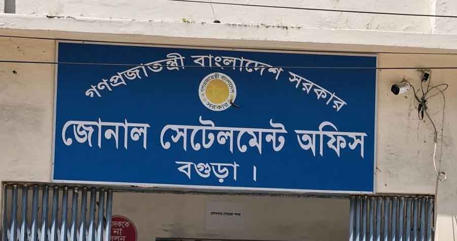বগুড়ায় দীর্ঘ ৪০ বছরেও শেষ হয়নি আরএস কার্যক্রম, ডিজিটাল সেবা থেকে বঞ্চিত লক্ষাধিক মালিক
