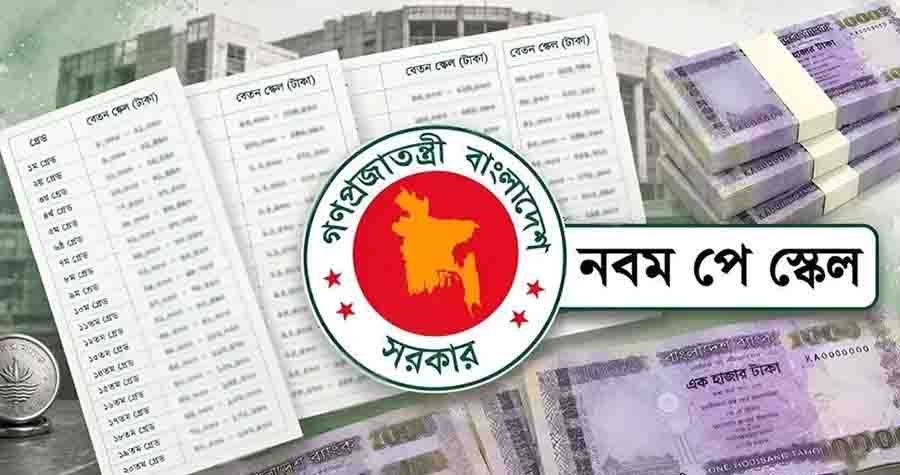 সরকারি বেতন দিতে আরও ৫ হাজার কোটি টাকা ঋণ